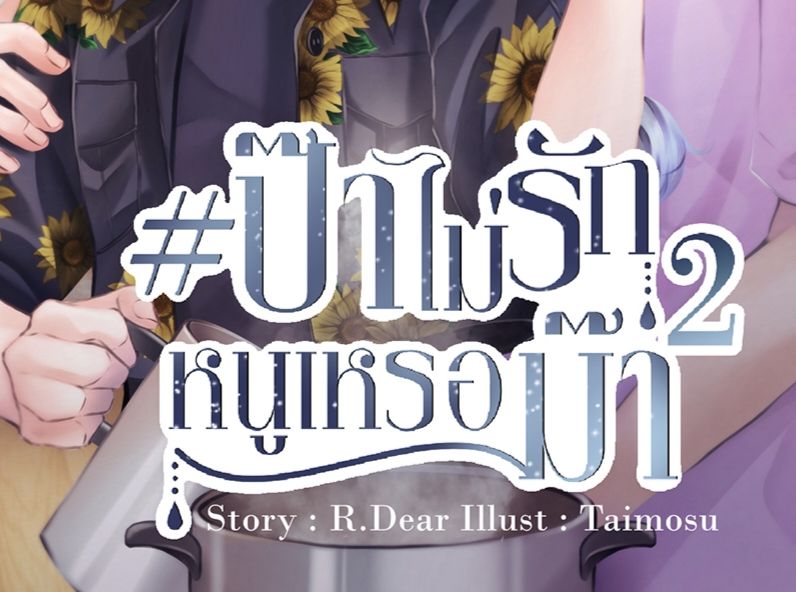 R.Dear