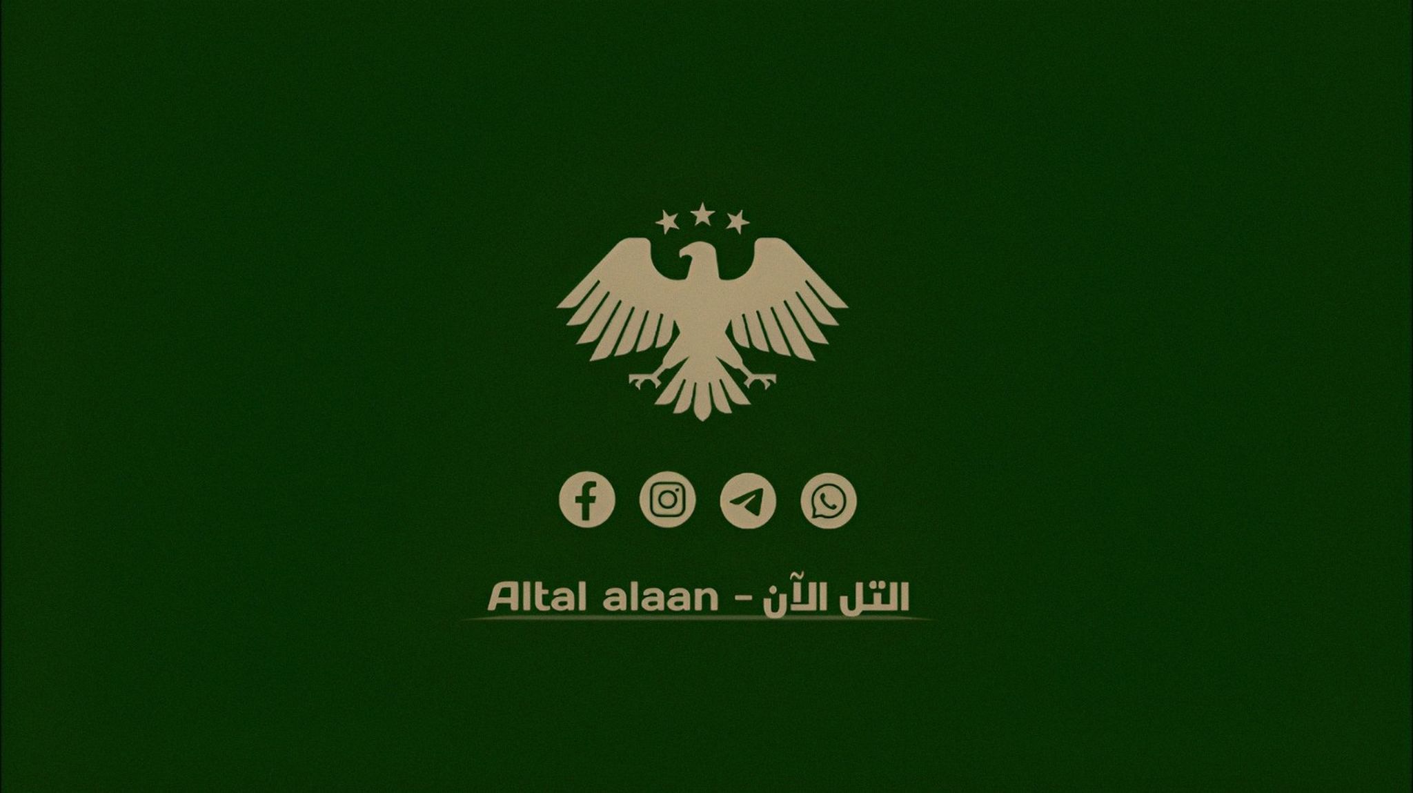 ‎عين منين أخبار وإعلانات‎ added... - عين منين أخبار وإعلانات