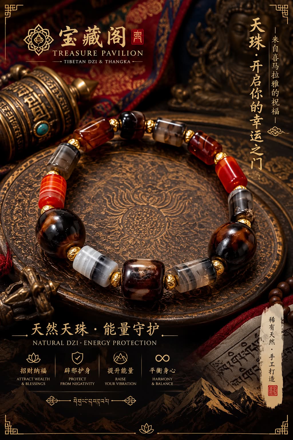宝藏阁- NOBLEMAN DZI × TIGER FANG DZI 贵人珠· 虎牙天珠Not every