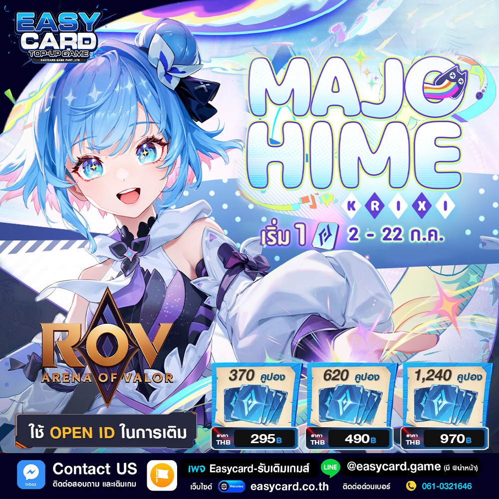 Easycard - 🌈ROV รีรันกลับมาให้เป็นเจ้าของกันอีกครั้งสกิน Majo Hime ...
