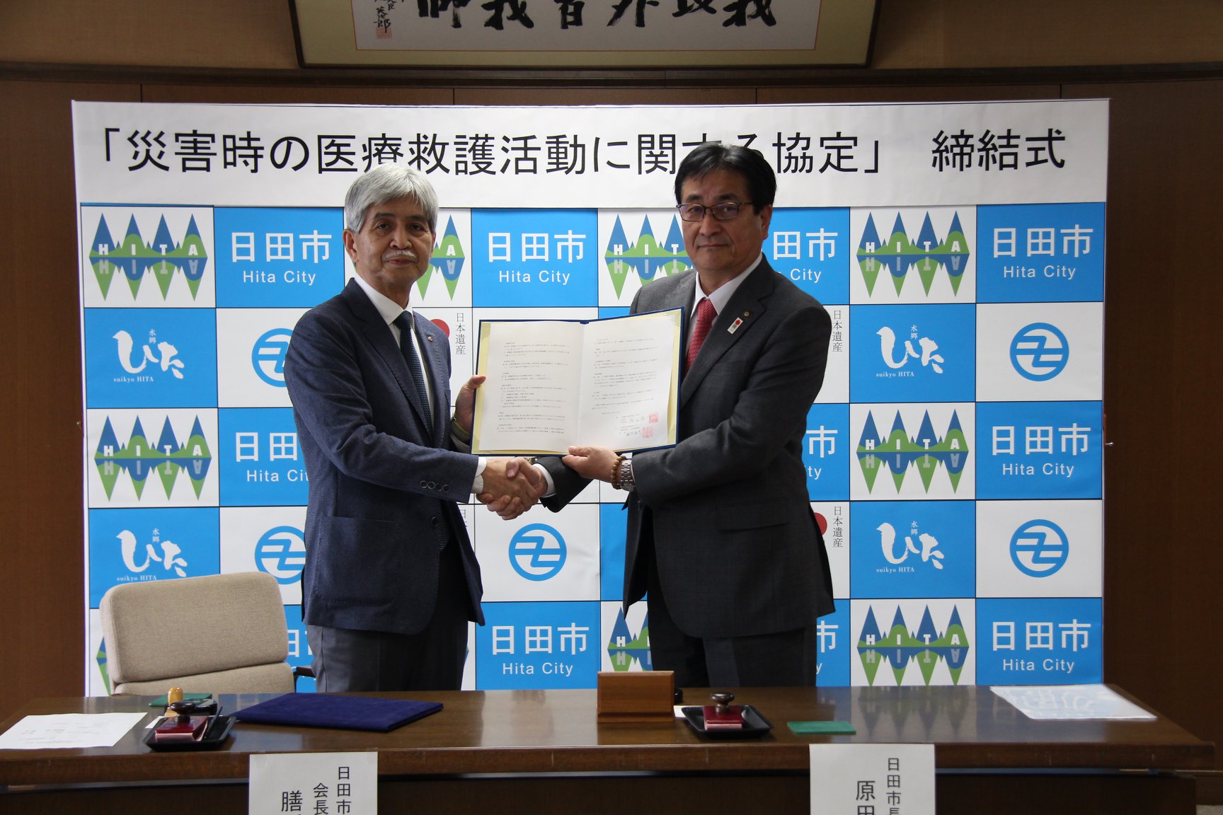 日田市役所 日田市医師会との災害時の医療救護活動に関する協定締結式 Facebook