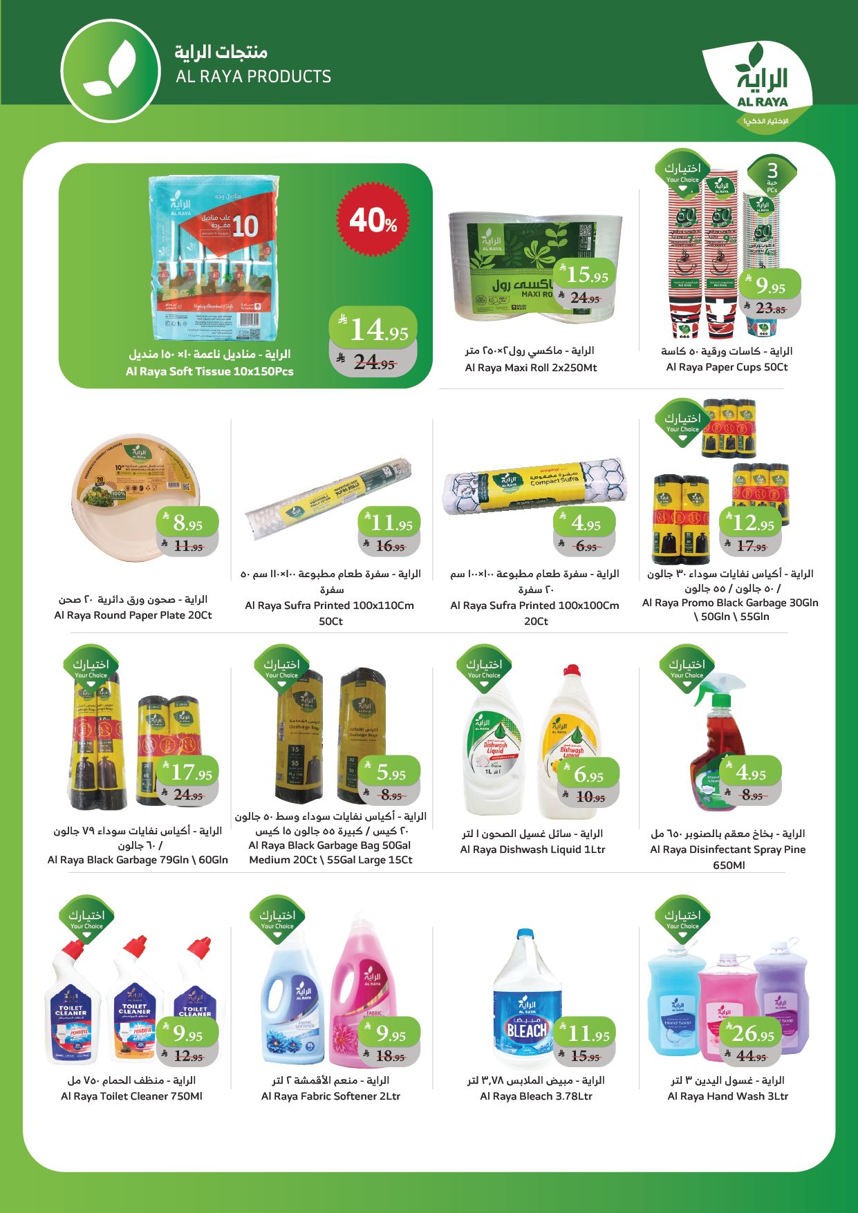 AlRaya الراية - ‎AlRaya الراية‎ added a new photo.