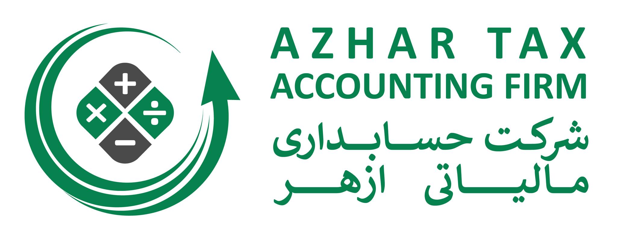 Azhar Taxation Services - مرکز خدمات مالیاتی ازهر | Kabul