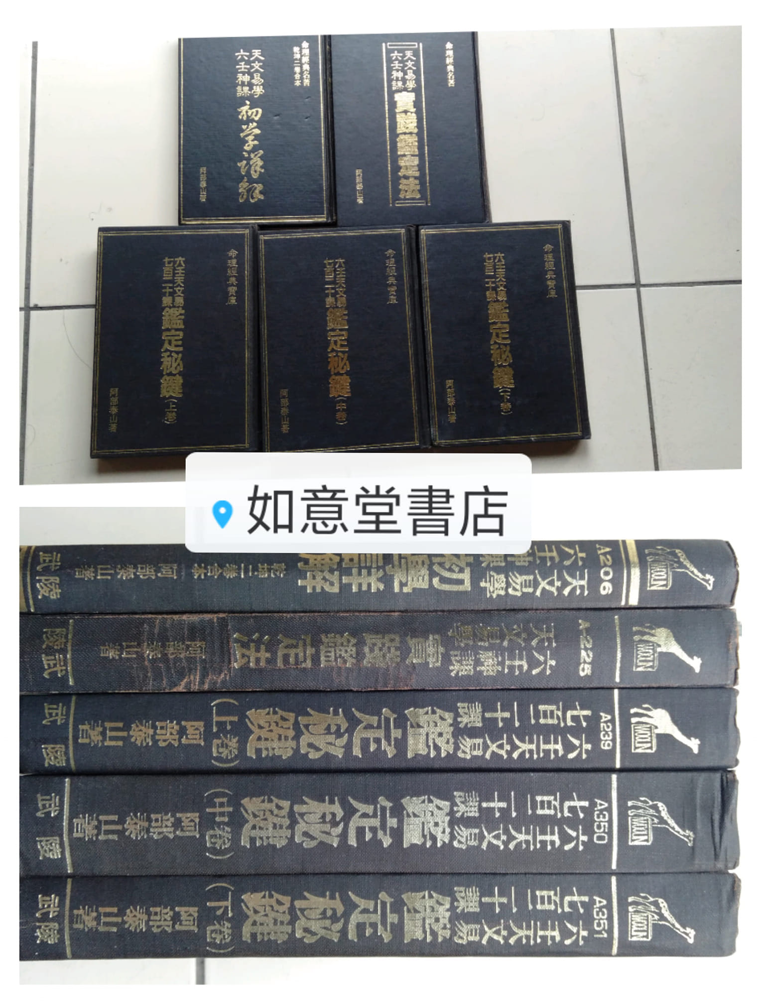 如意堂書店 Home Facebook