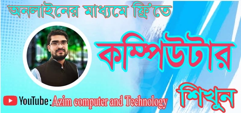 Azim Computer and Technology | Anowara