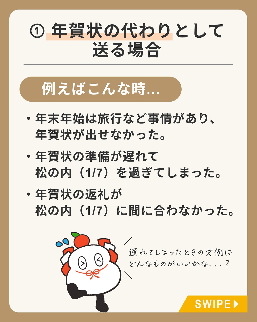 年賀状 気 の 利 いた 一 言 文例