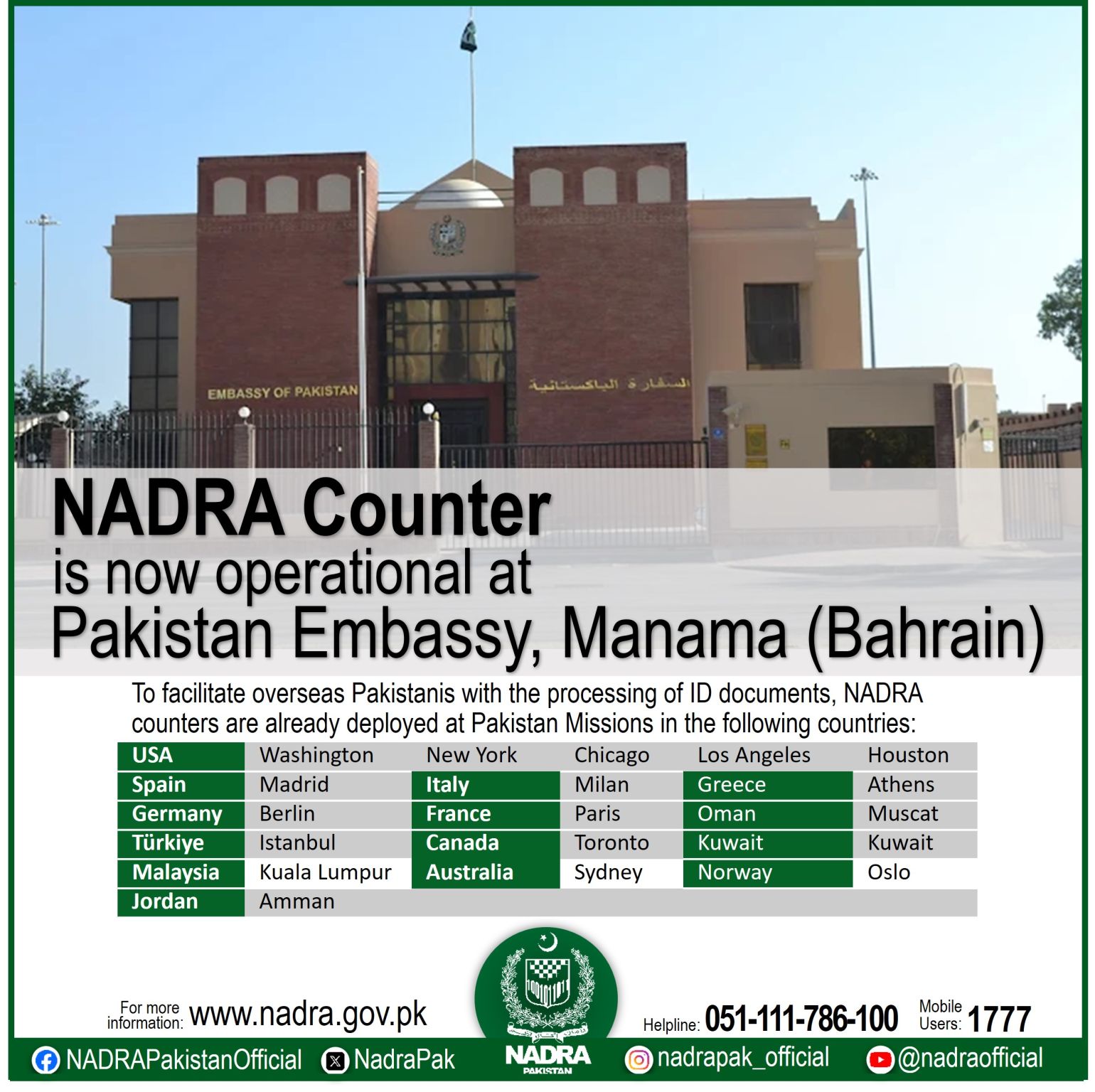 NADRA - Great news for Overseas Pakistanis in the Kingdom... | Facebook