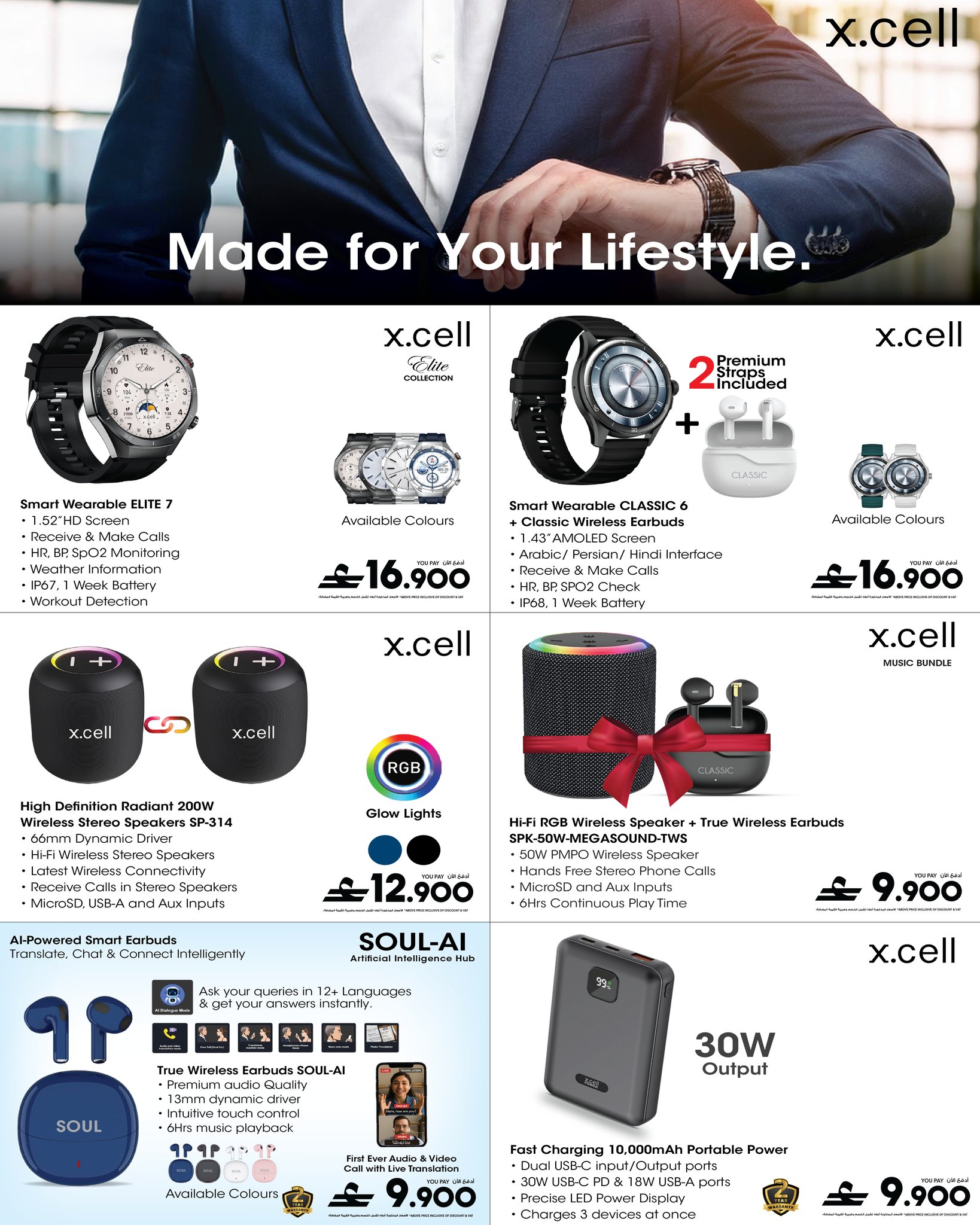 🎒✨ Back to School, Smarter with the Right Accessories! Get ready
