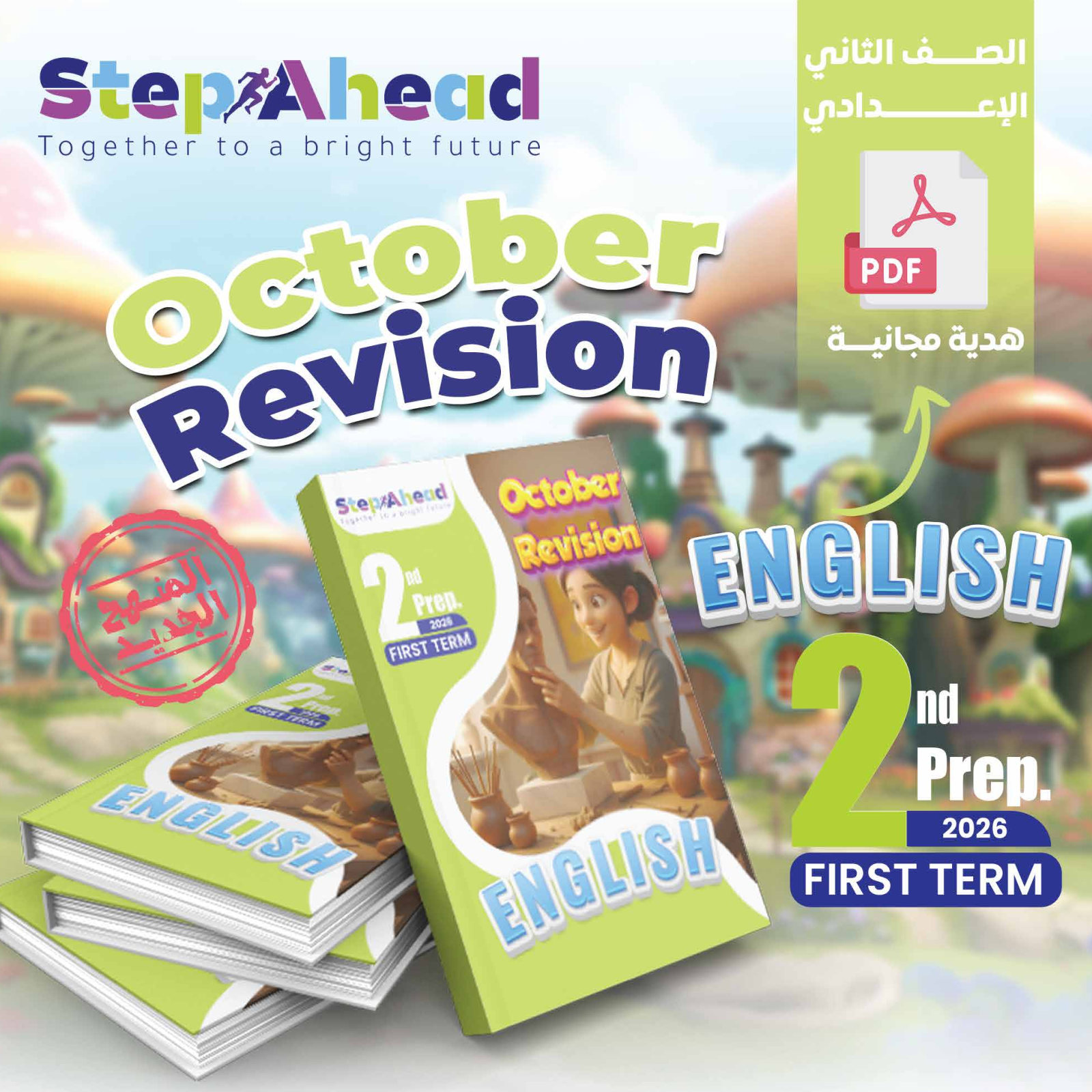 step-ahead-step-ahead-series-facebook