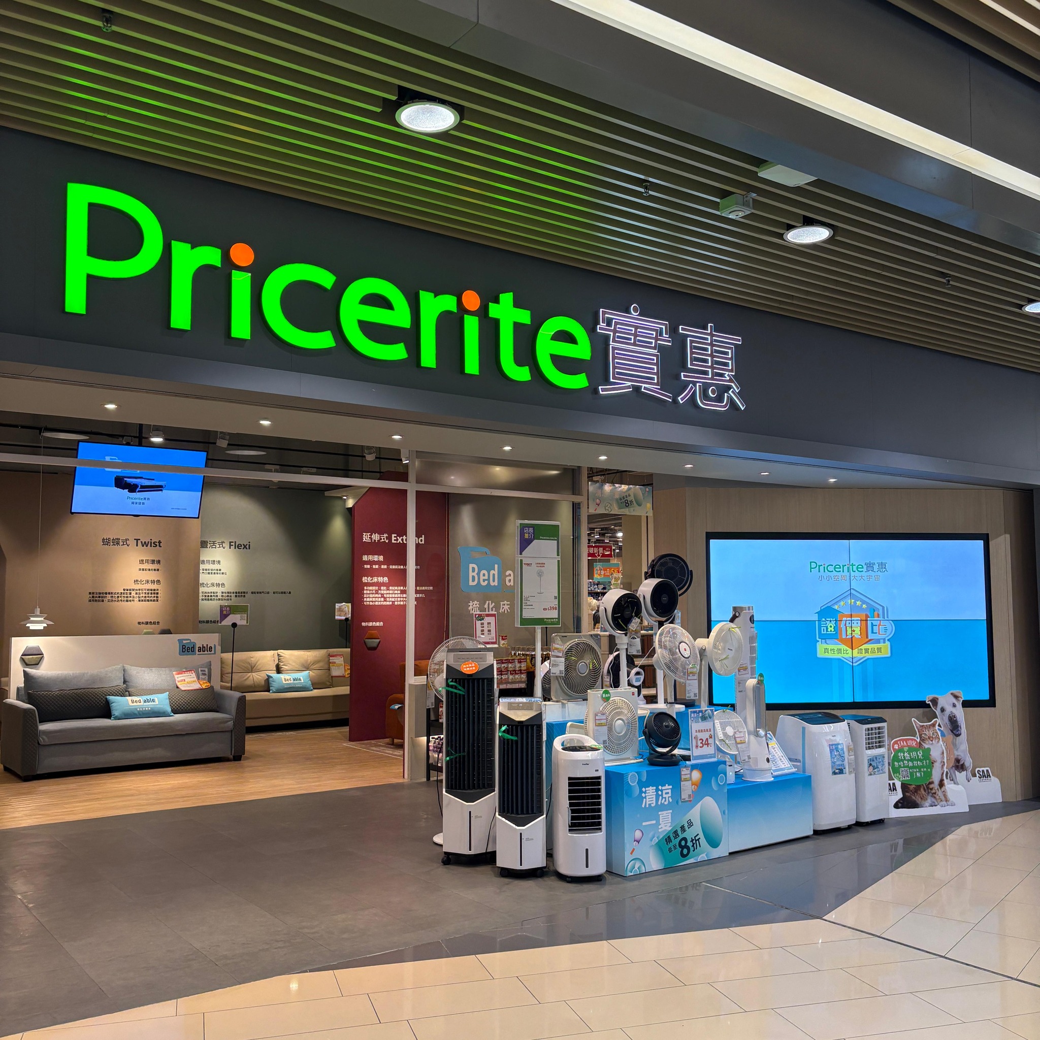 Pricerite實惠 - 【證價比 現場實況】傢俬、家品、小型電器低至5️⃣折 ️立即選購:... | Facebook
