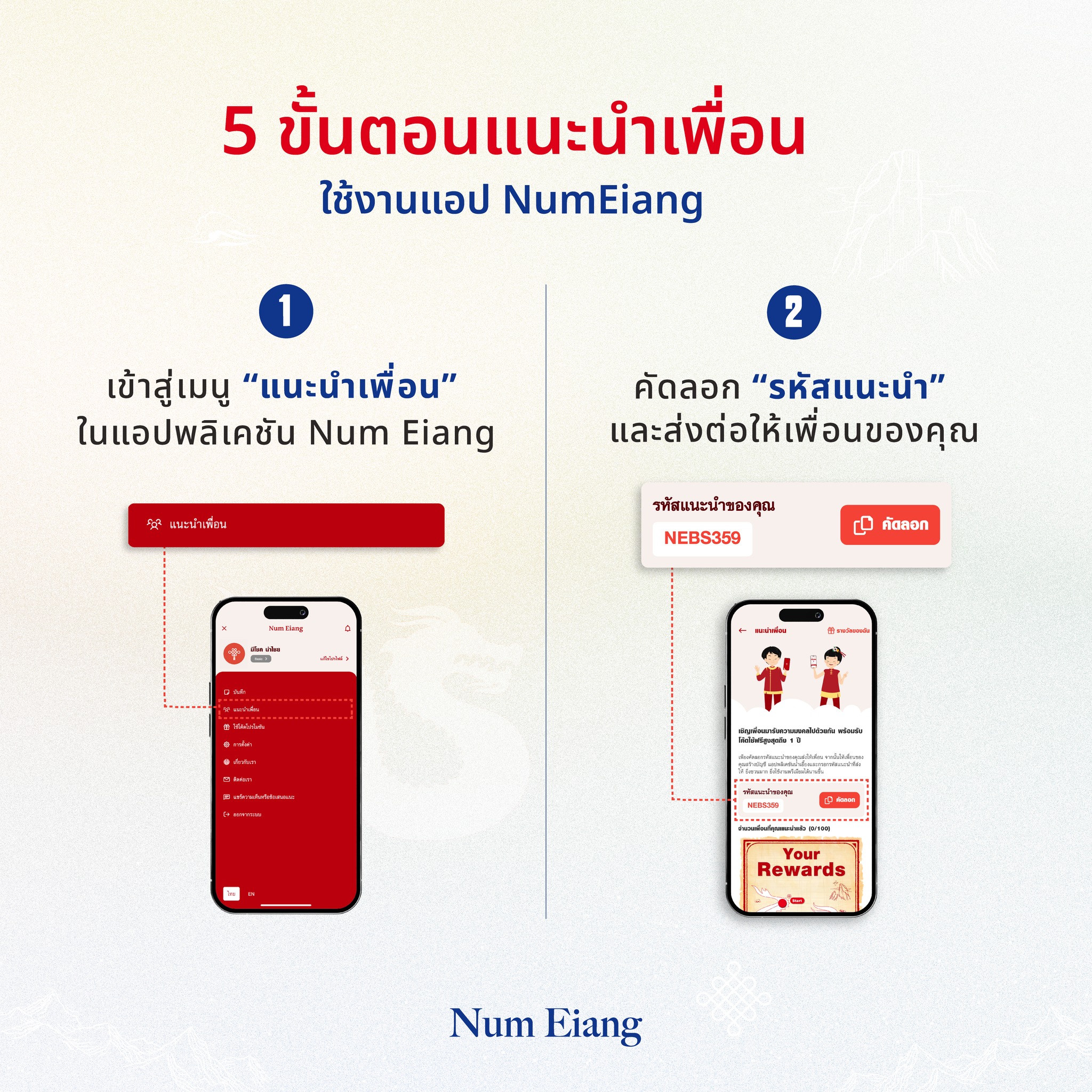 โหราศาสตร์น่ำเอี๊ยง - 🎉 รับฟรี! ใช้งานแอปฯ ปฏิทินมงคลน่ำเอี๊ยงสูงสุด 1 ...