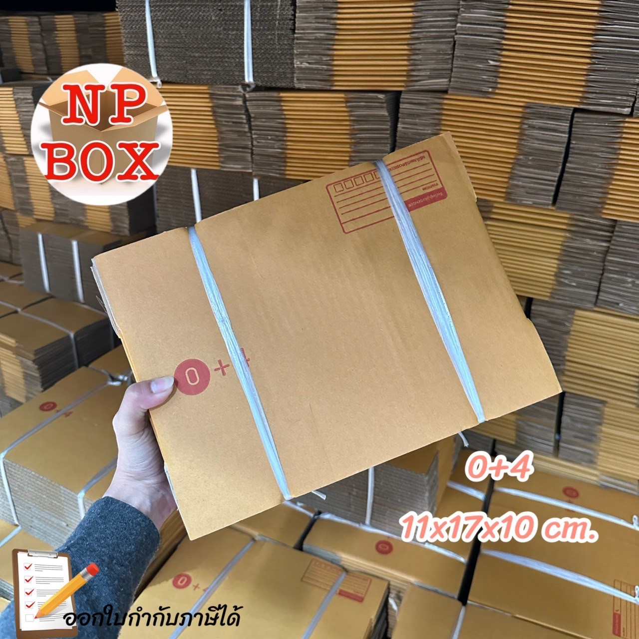 กล่องไซส์ 0+4 ขนาด... - Np Box กล่องไปรษณีย์ราคาถูกโคราช | Facebook