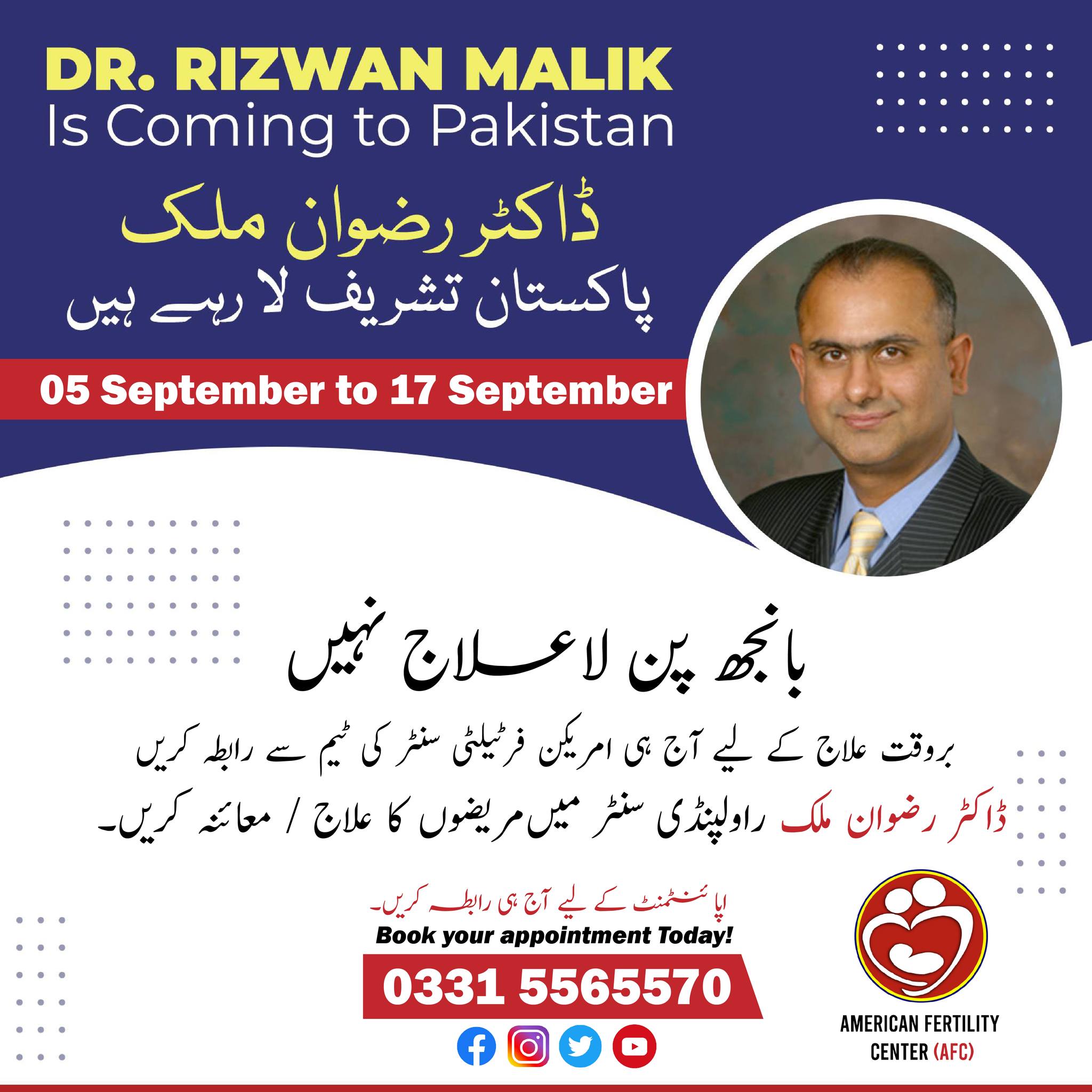 Dr. Rizwan is coming... - American Fertility Centre Islamabad