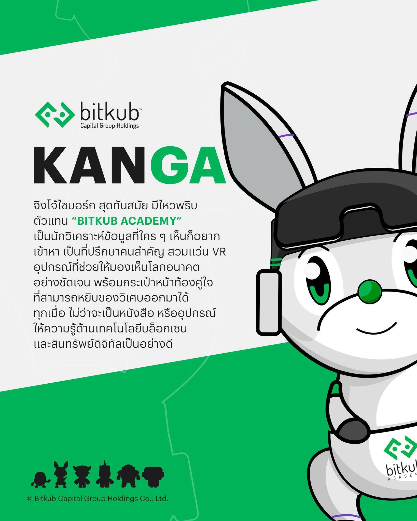 Bitkub Fanpage | Bangkok