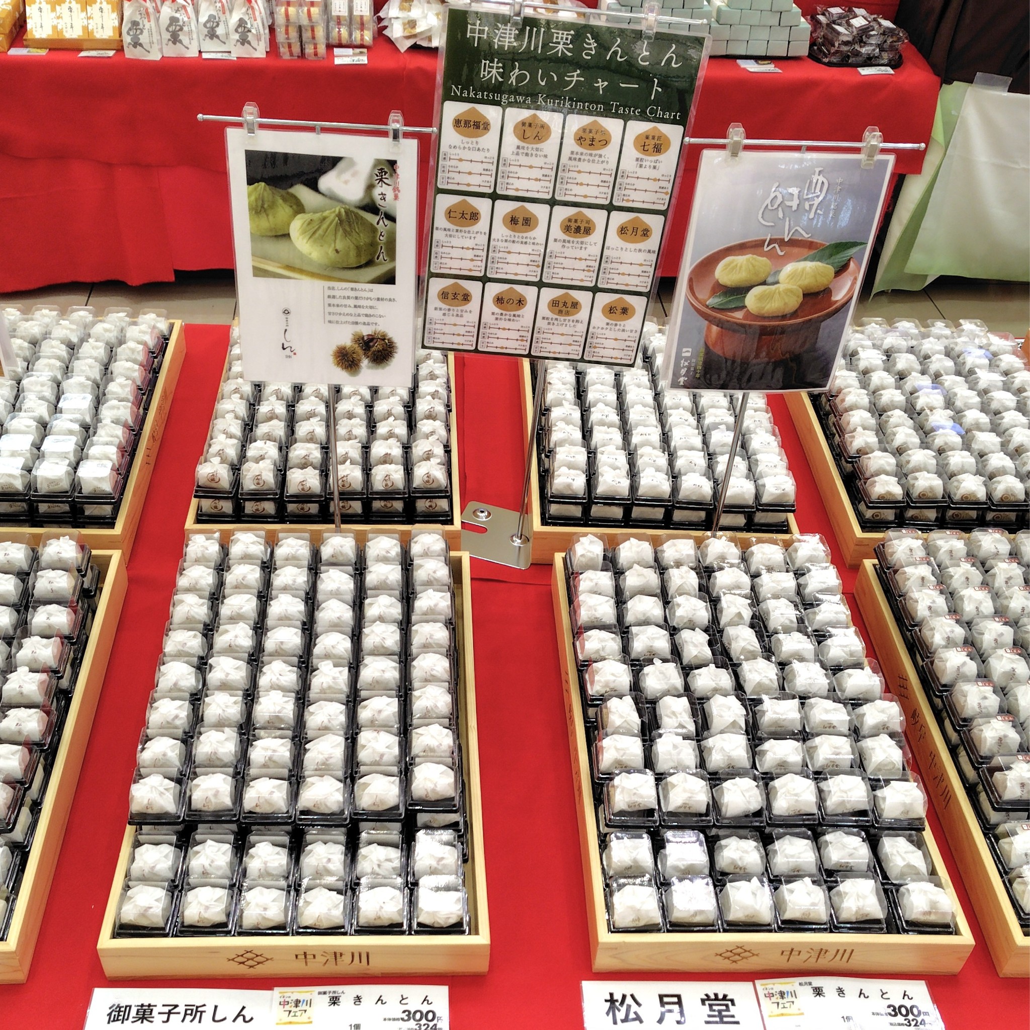 新商品取り扱いのご案内 中津川市出身の世界的ホラー漫画家、伊藤潤二