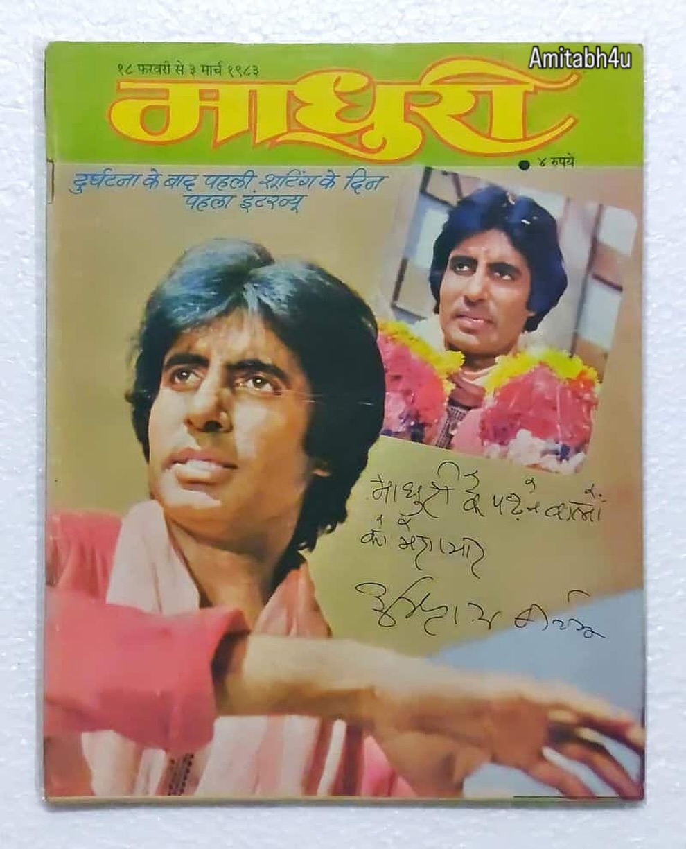 Amitabh Bachchan FanClub added... - Amitabh Bachchan FanClub