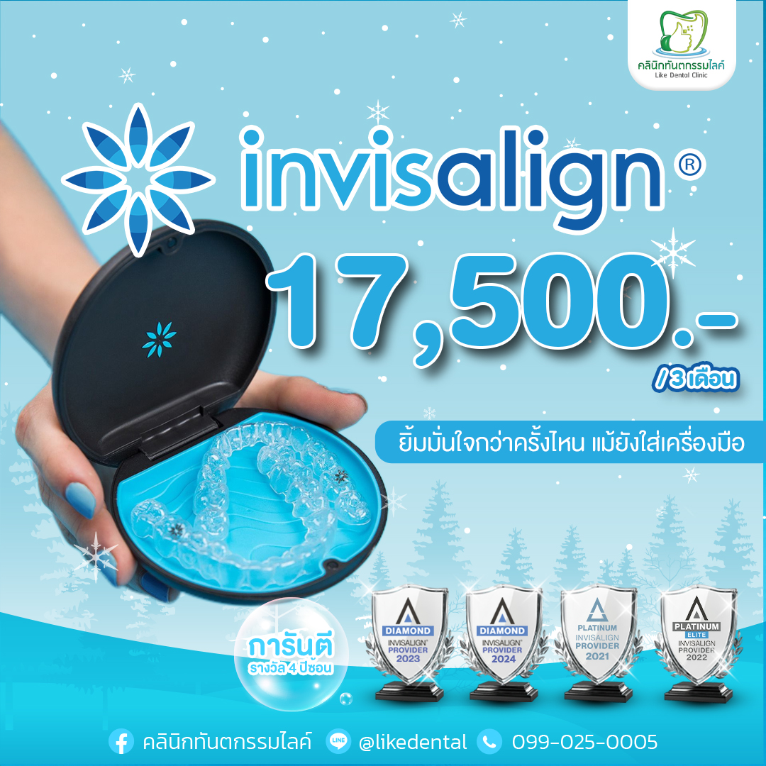 คลินิกทันตกรรมไลค์ - จัดฟันใส Invisalign จ่ายสบาย เพียง 17,500.- / 3 ...