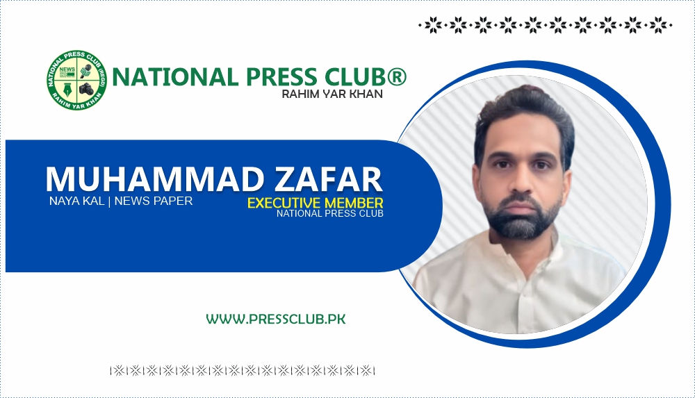 National Press Club RYK | Rahimyar Khan