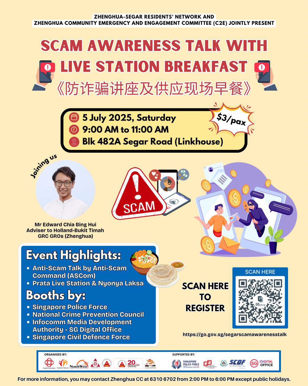 Zhenghua: - 🛑 Don’t get scammed – get informed! 🛑 Join us for a Scam ...
