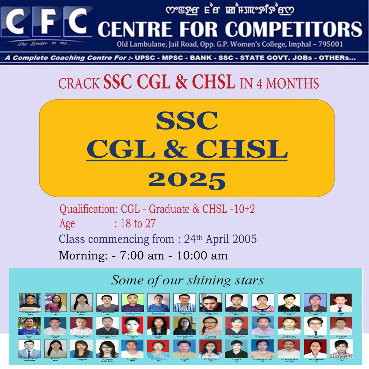 CFC Imphal
