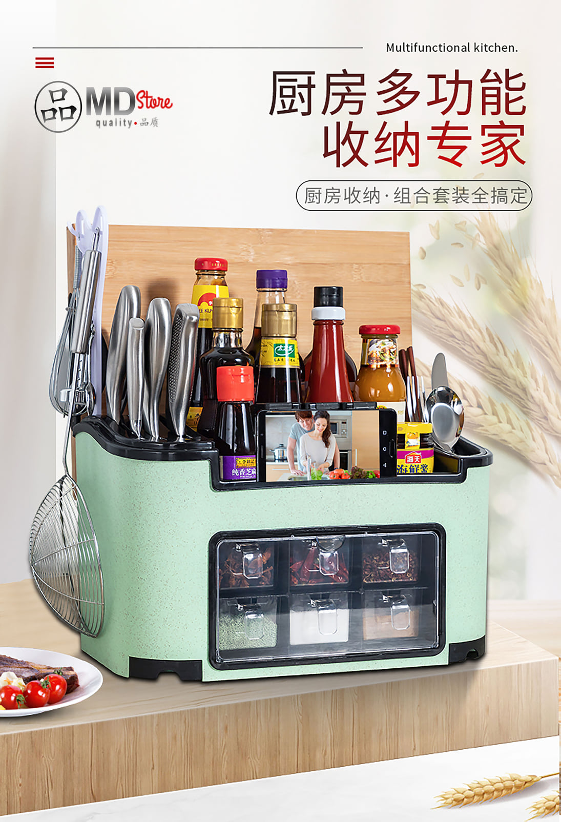 Md Store 人生就是柴 米 油 盐 酱 醋 茶 厨房魔法师帮你好好地照顾这开门七事 让调料厨具有家可归 Facebook
