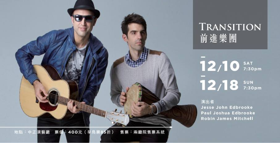 British Office Taipei 英國在台辦事處 - #MusicIsGREAT 2011年以一首中文創作「對不起我的中文不好」在 ...