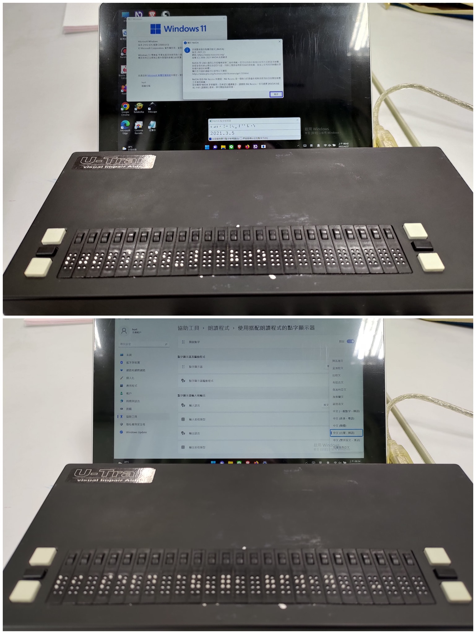 視覺障礙輔助科技筆記本 - 使用 brltty 能讓早期點字顯示器「光點」能在最新的作業系統(Windows 11)與螢幕報讀軟體(NVDA ...