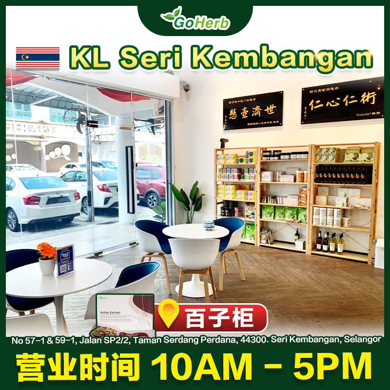Goherb 全马第一药膳（线下门店）