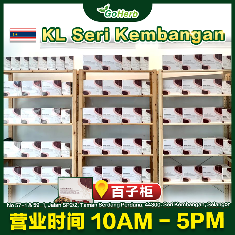 Goherb 全马第一药膳（线下门店）