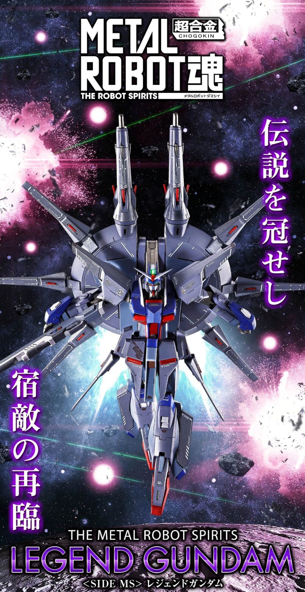 玩具模型倉 - 最新預訂👉🏻[魂Shop限定] Metal Robot魂【機動戰士高達SEED DESTINY】ZGMF-X666S 傳說高達 ...