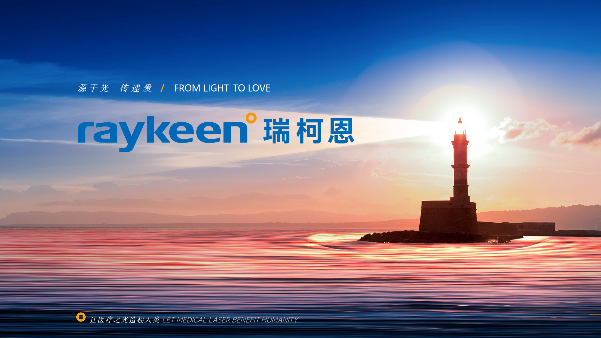 Raykeen Laser | Pudong