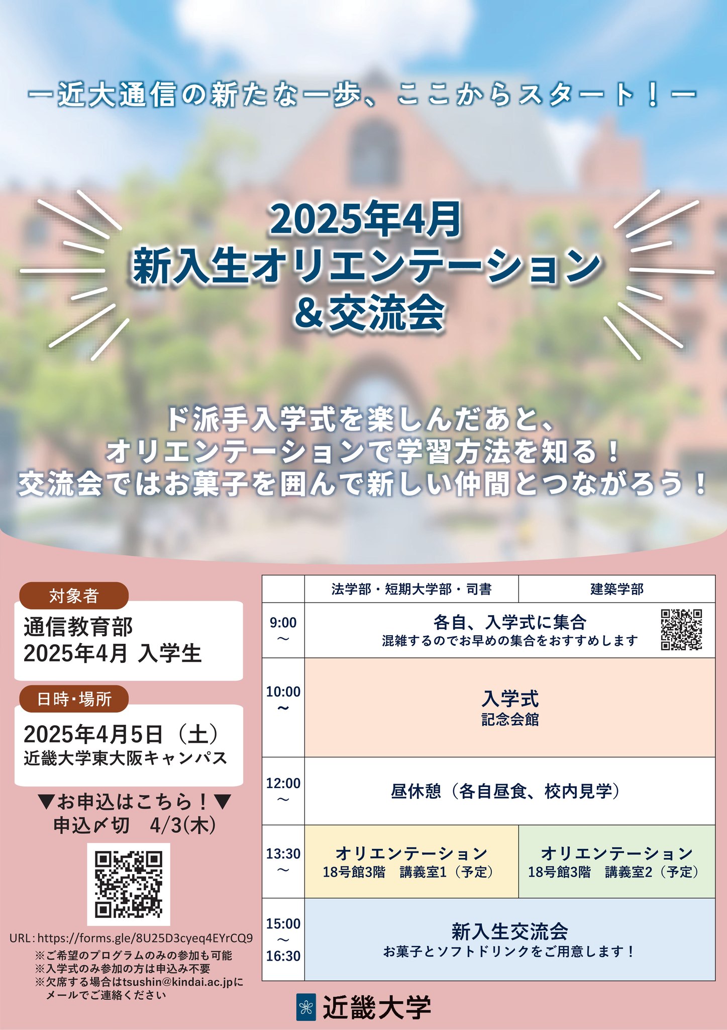 近畿大学通信教育部 (@clc.of.kindai) • Facebook