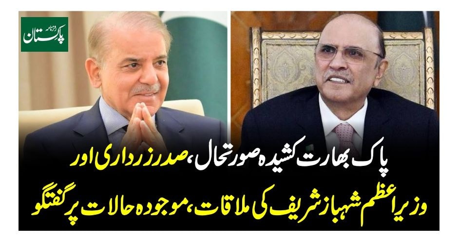 Daily - تفصیلات جانئے https://dailypakistan.com.pk/01-May-2025/1830345 ...