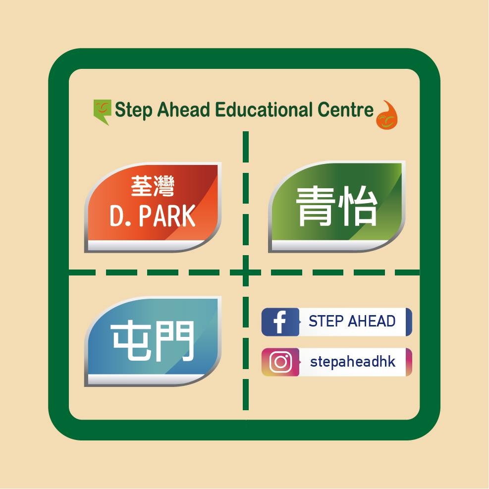 各位小朋友同大朋友，馬年就到喇！小荳芽... - 小荳芽教育中心 Step Ahead Educational Centre | Facebook