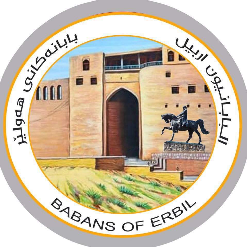 بابانەکانی ھەولێر - Babanakani Hawlêr | Irbil