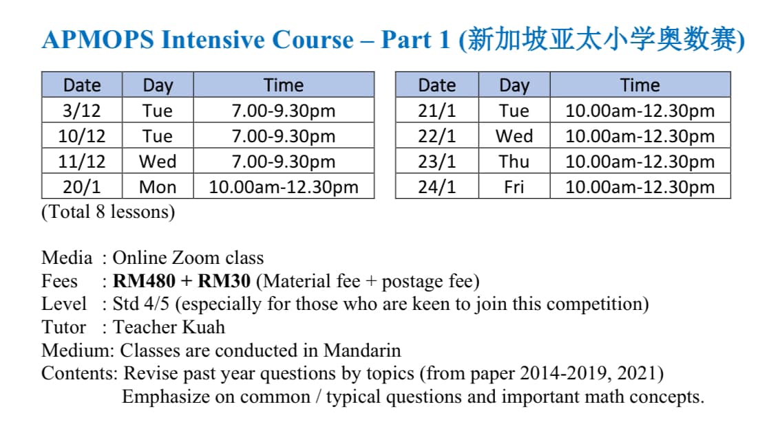 ️亚太小学数学奥林匹克竞... - Teacher Kuah Maths Olympiad Training Centre