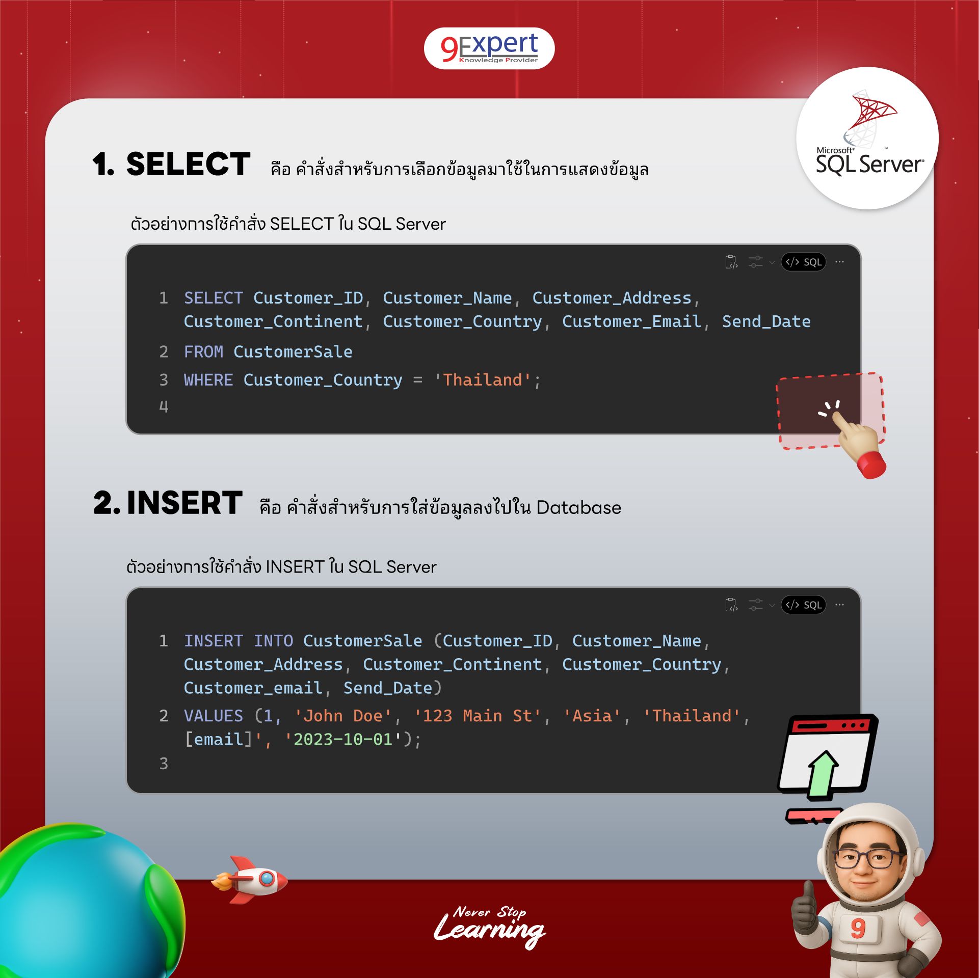 รวม 4 คำสั่งเริ่มต้นใน Microsoft SQL... - 9Expert Training | Facebook