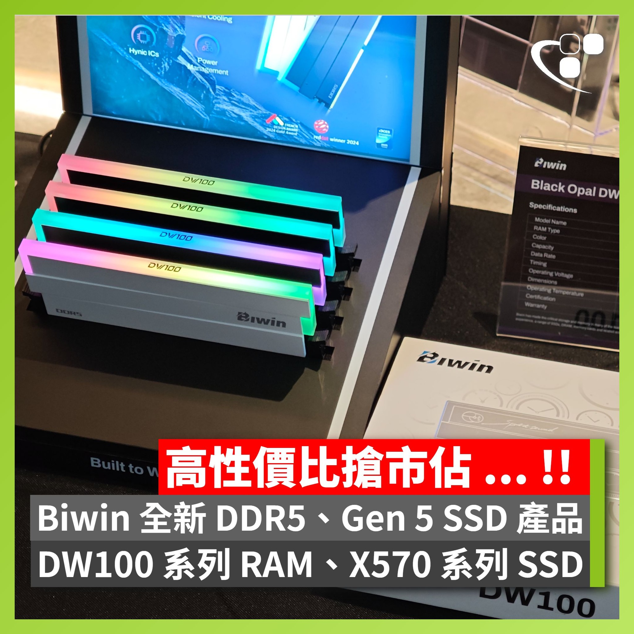 HKEPC - 【Computex 2025 】甫結束的 Computex 2025 大會上，記憶體儲存產品大廠展出了新一代高階 CU ...