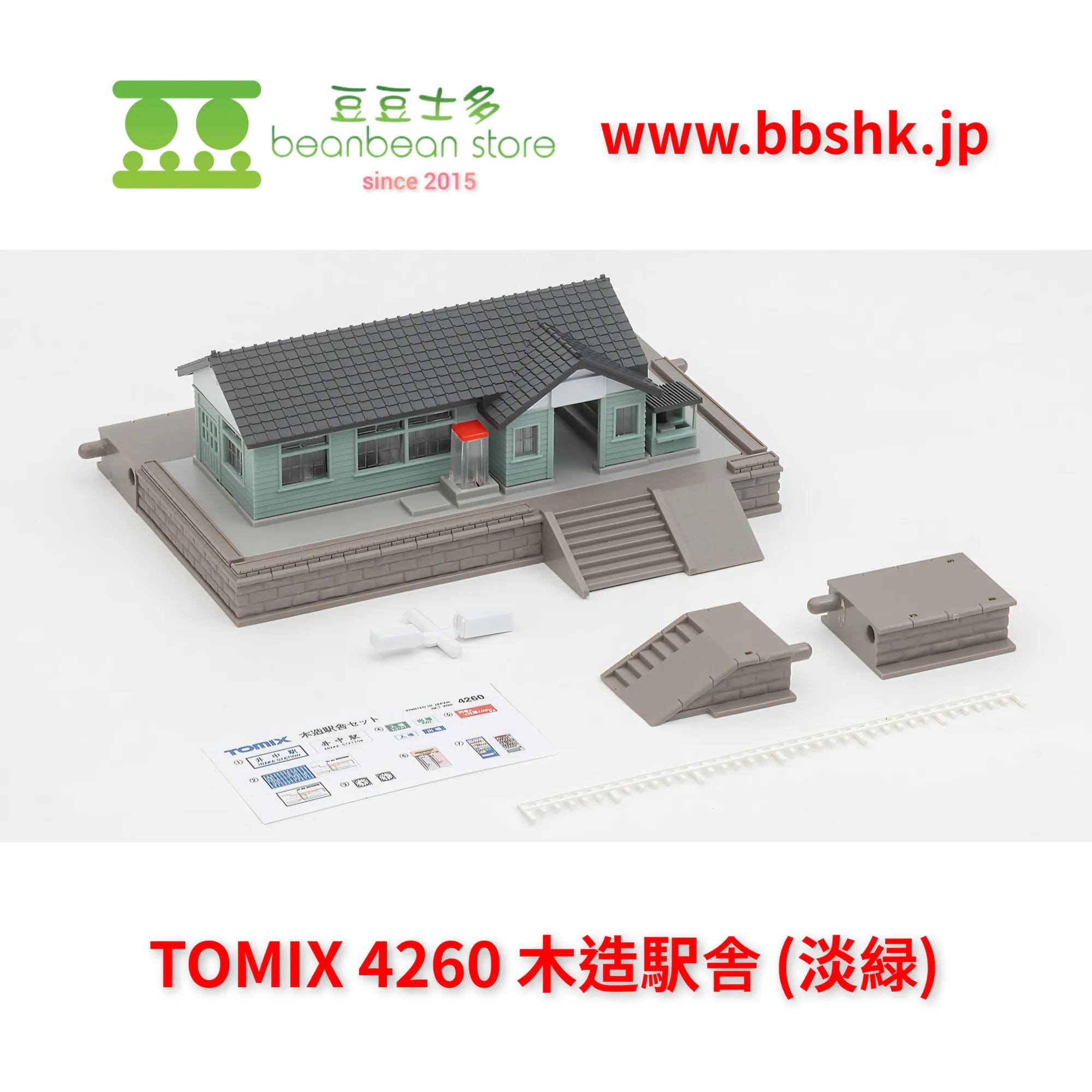 🇯🇵 TOMIX N Scale (1/150) 鐵道模型- TOMIX 98972 【限定品】 JR