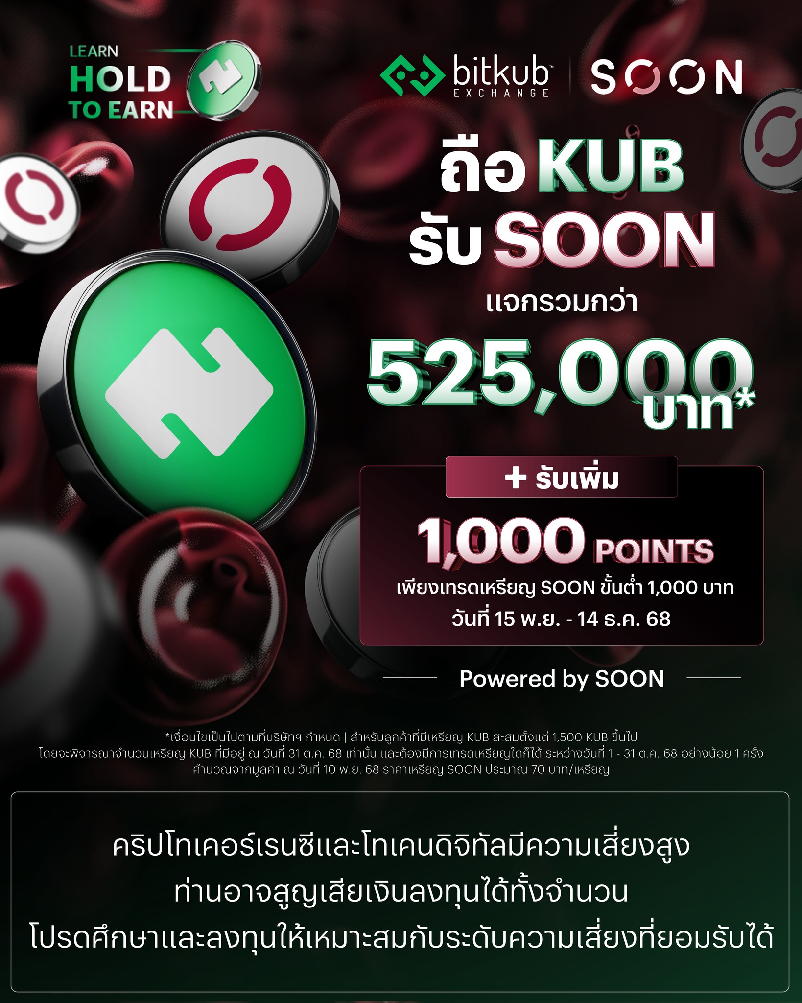 Bitkub Chain - Bitkub Chain added a new photo.