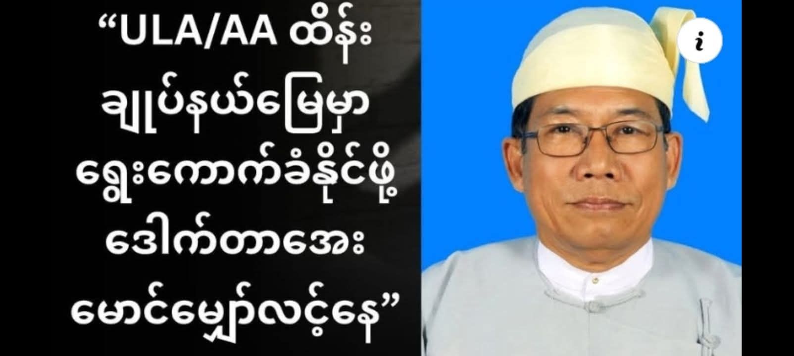 LA Pyae Aung