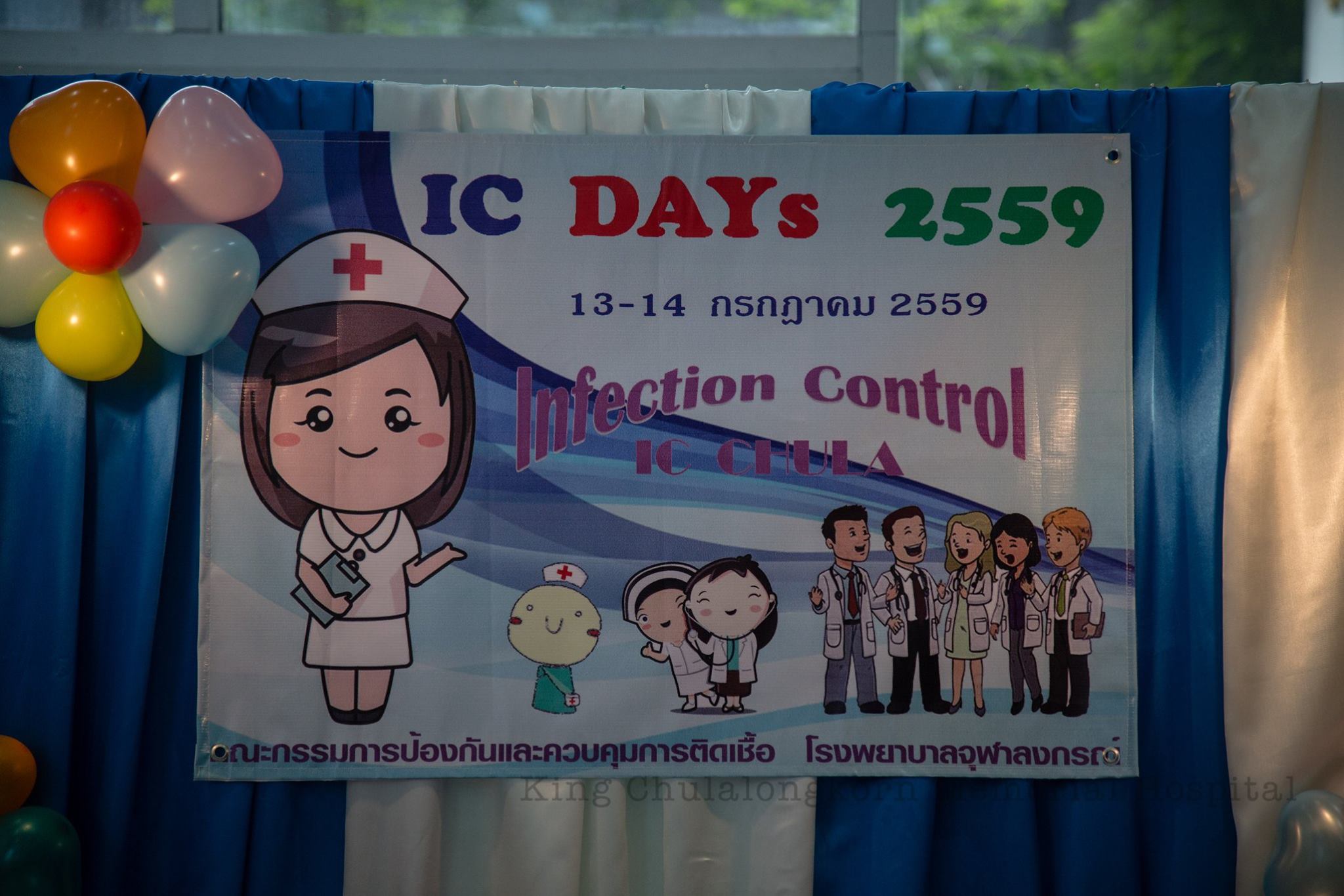 .เมื่อวันที่... - ฝ่ายประชาสัมพันธ์ รพ.จุฬาลงกรณ์ สภากาชาดไทย