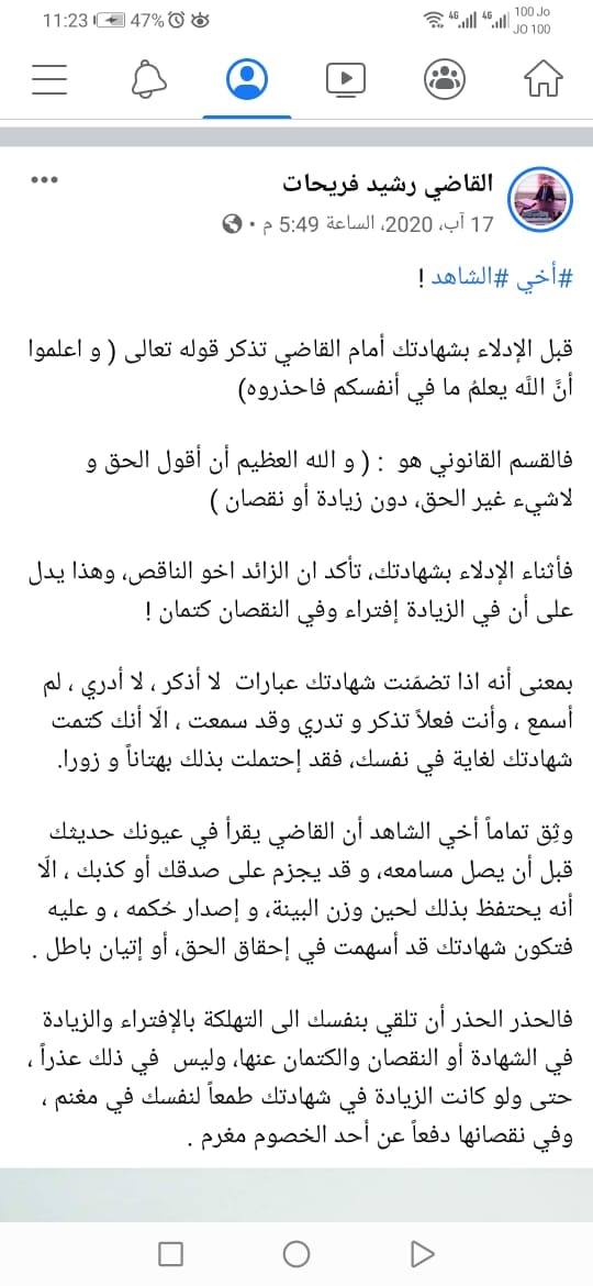 يوميات محاميه سابين المومني Publikacii Facebook