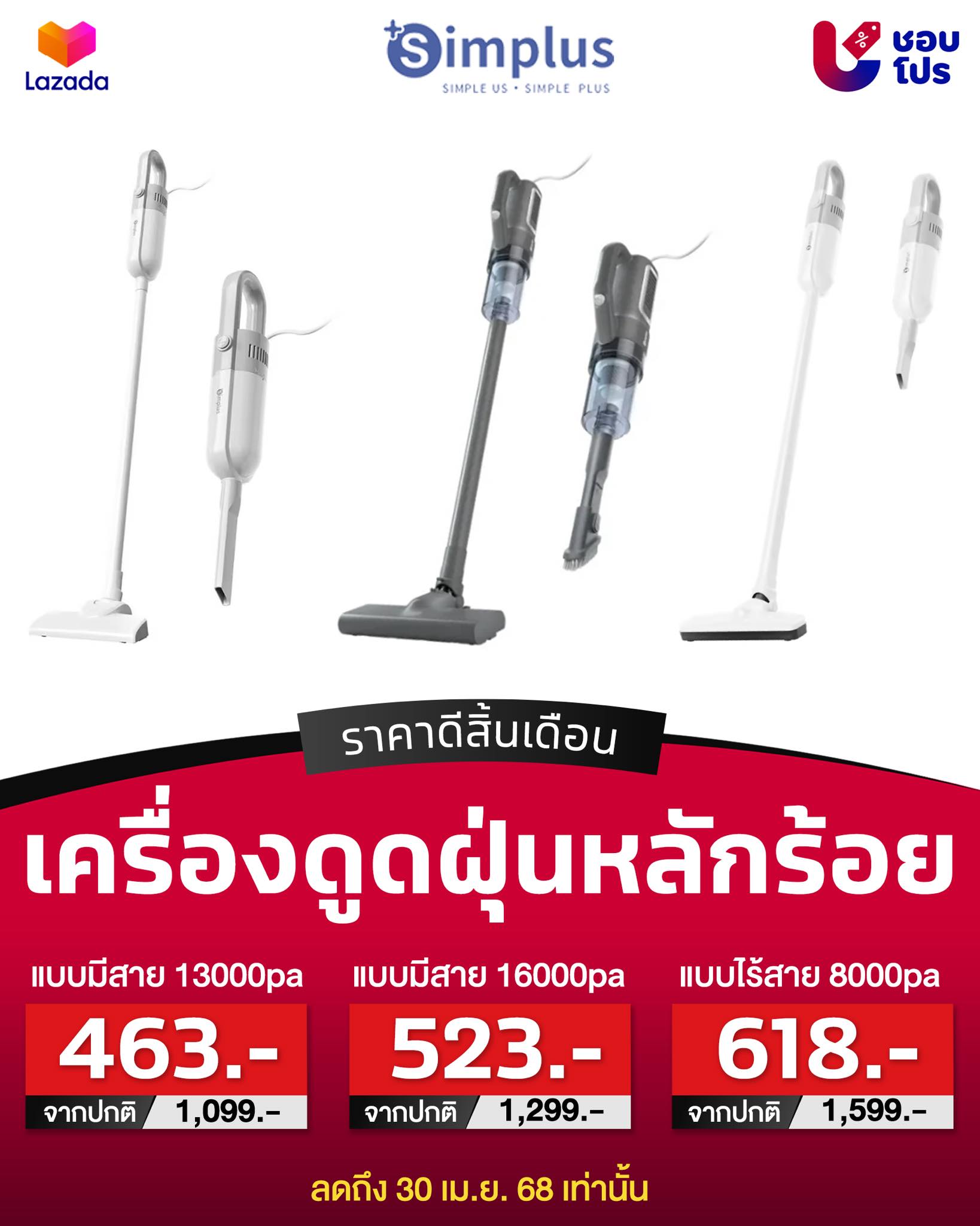 ชอบโปร - ShobPro - 💜#ฝากหิ้วกับชอบช้อป : https://shobshop.co/WDNs ...