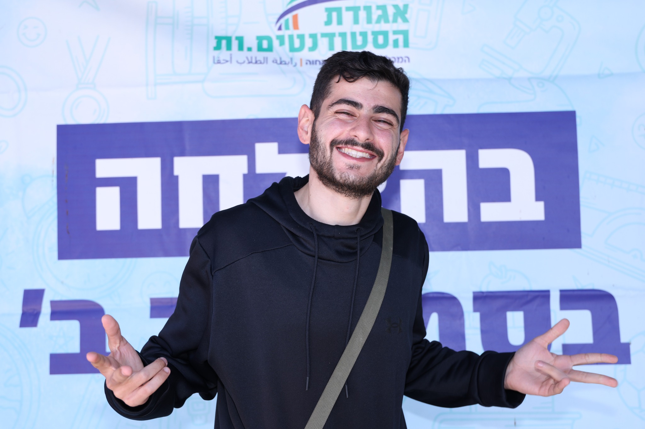 ‎המכללה האקדמית אחוה‎ added a new photo. - המכללה האקדמית אחוה