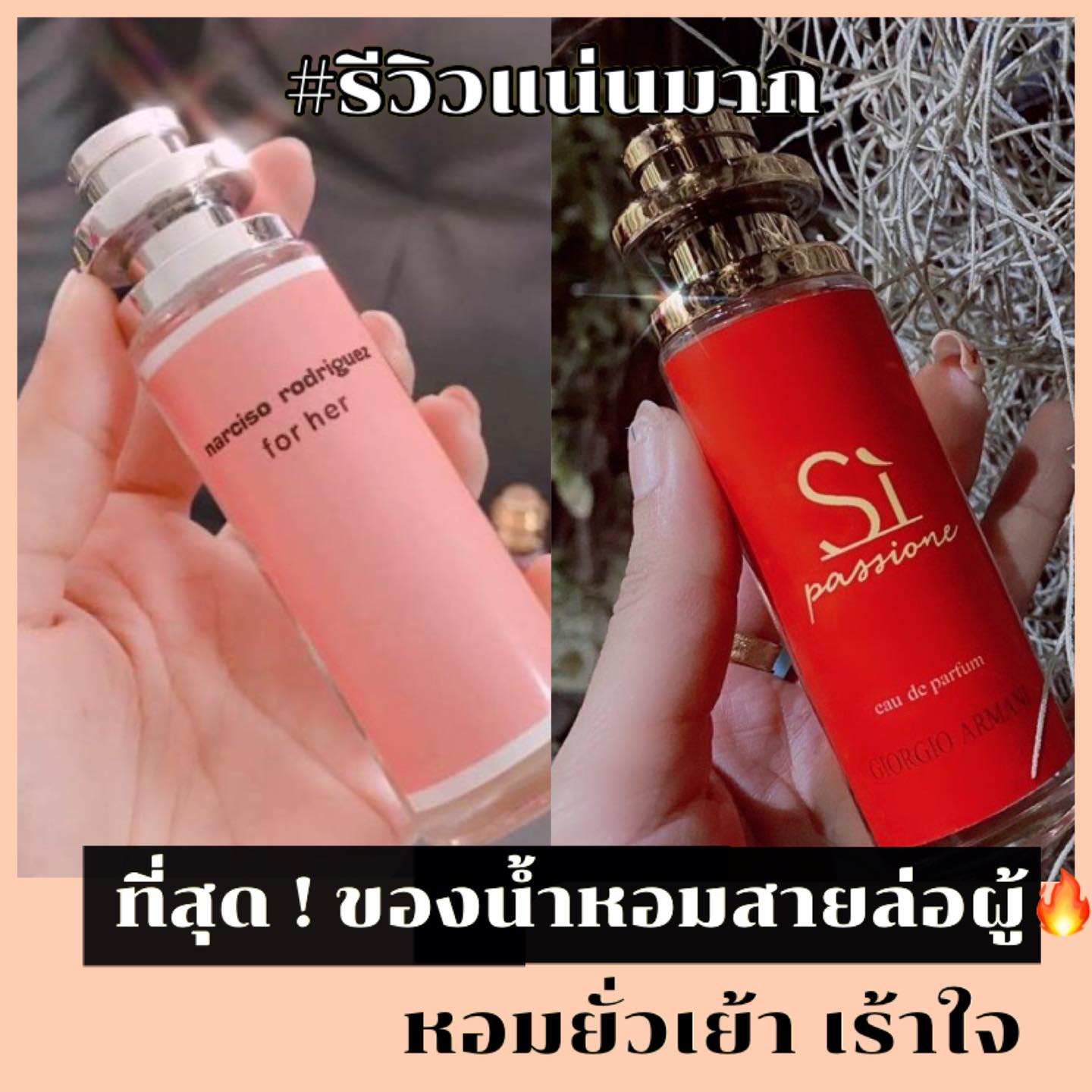 💋รับบทนางยั่วววววว... - Veeda Style ขายทุกอย่าง