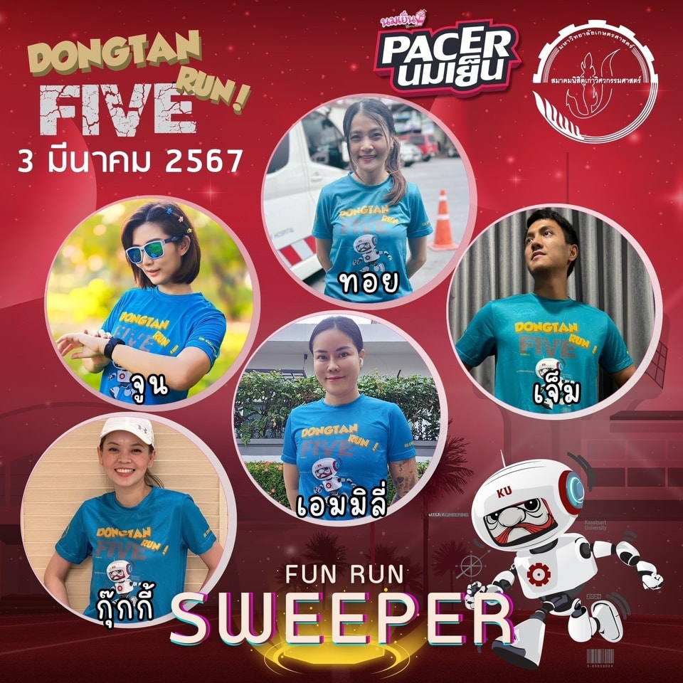 Dongtan RUN - ทีมนมเย็น Pacer&Sweeper Fun Run ค๊าบ 🙏💕😋