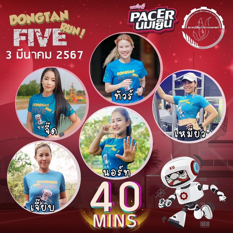 Dongtan RUN - ทีมนมเย็น Pacer&Sweeper Fun Run ค๊าบ 🙏💕😋