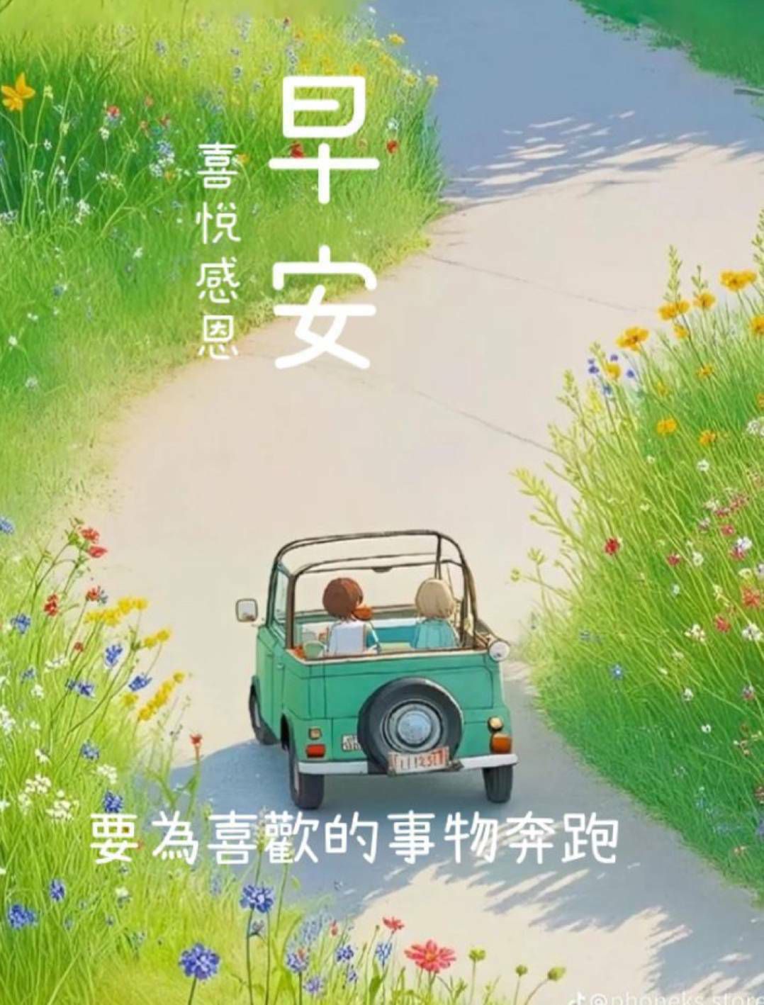 早午晚圖片問侯語 | Facebook