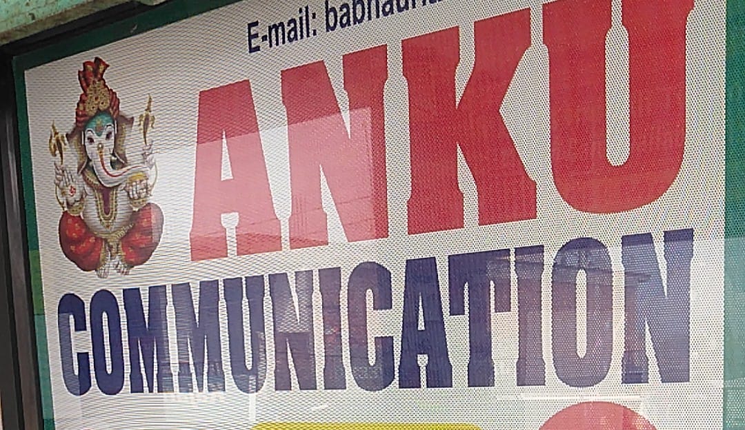 Anku communication | Hamirpur